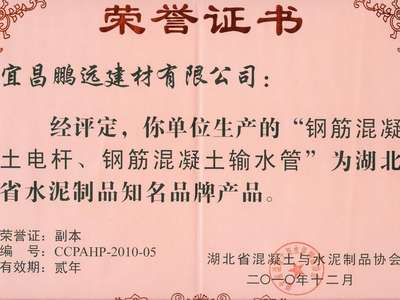 湖北省知名品牌证书
